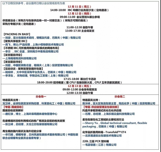 Q(mo)CPLF2019—bИI(y)피(j)(hu)+չ